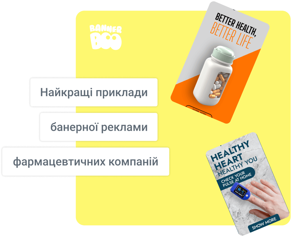 Найкращі приклади банерної реклами фармацевтичних компаній Найкращі приклади банерної реклами фармацевтичних компаній