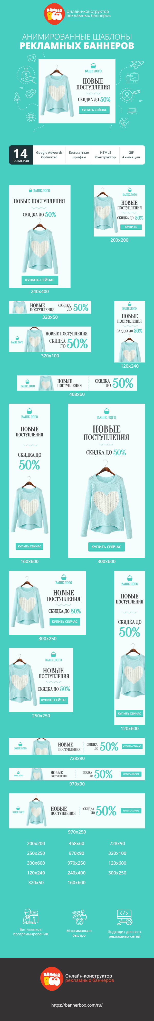 Шаблон рекламного баннера — New Arrivals Fall 2016