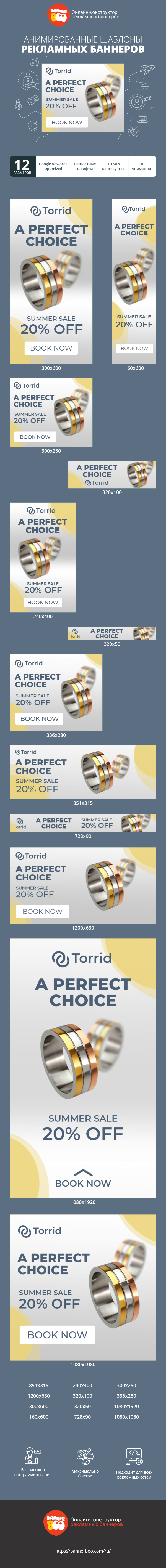 Szablon reklamy banerowej — A Perfect Choice — Summer Sale 20% Off