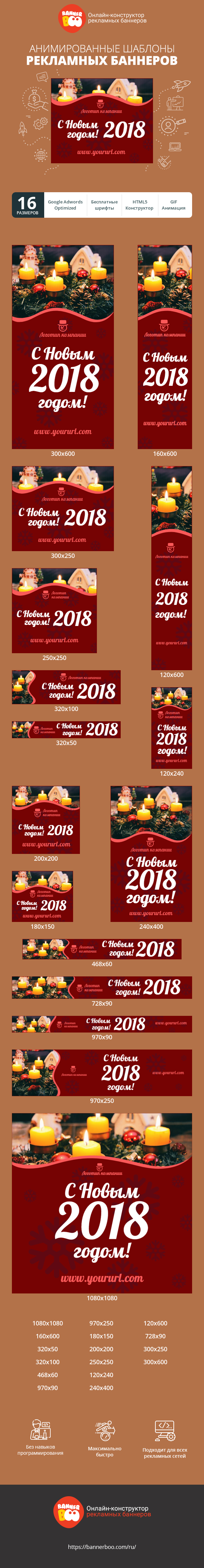 Шаблон рекламного баннера — С Новым 2019 годом!