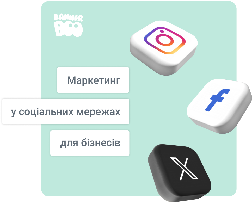 Маркетинг у соціальних мережах для бізнесів Маркетинг у соціальних мережах для бізнесів