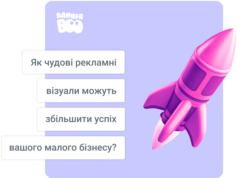 Як чудові рекламні візуали можуть збільшити успіх вашого малого бізнесу? Як чудові рекламні візуали можуть збільшити успіх вашого малого бізнесу?