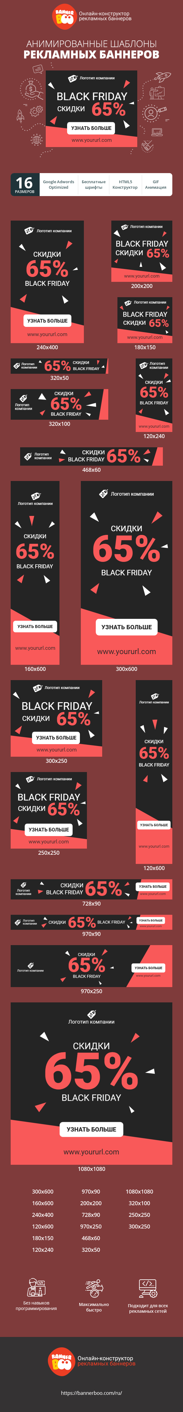 Шаблон рекламного баннера — Скидки 65% — Black friday