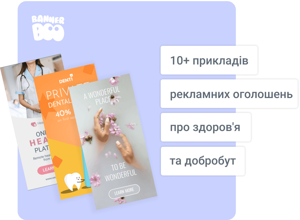 10+ прикладів рекламних оголошень про здоров'я та добробут 10+ прикладів рекламних оголошень про здоров'я та добробут