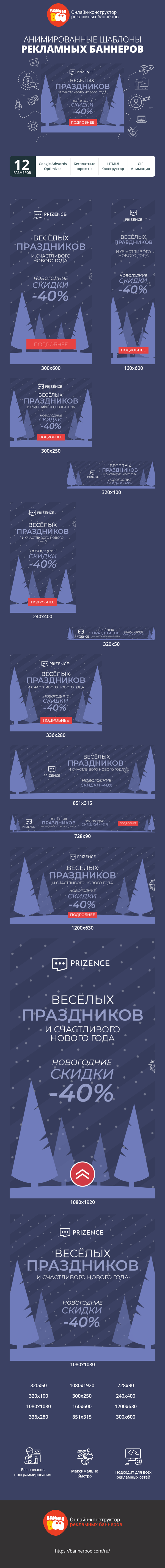 Шаблон рекламного баннера — Весёлых праздников и счастливого нового года  — новогодние скидки -40%