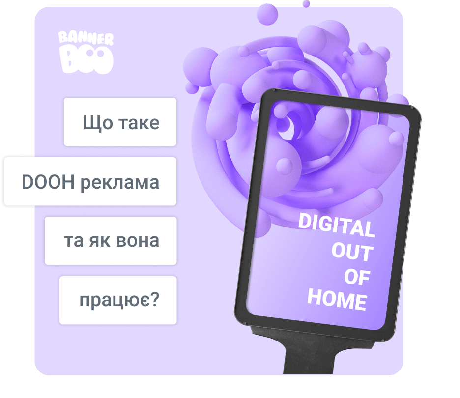 Що таке Digital Out-of-Home (DOOH) реклама та як вона працює? Що таке Digital Out-of-Home (DOOH) реклама та як вона працює?