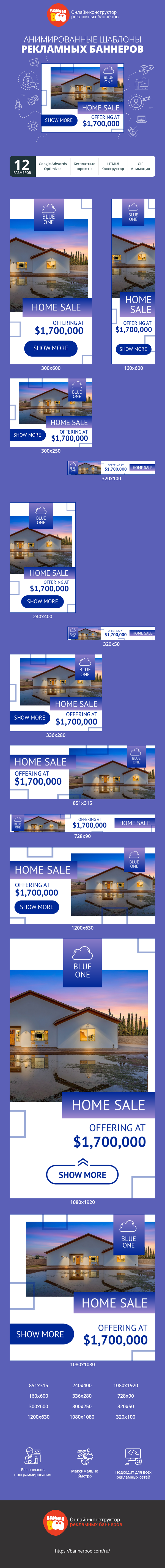 Szablon reklamy banerowej — Home Sale — Offering At $1700000