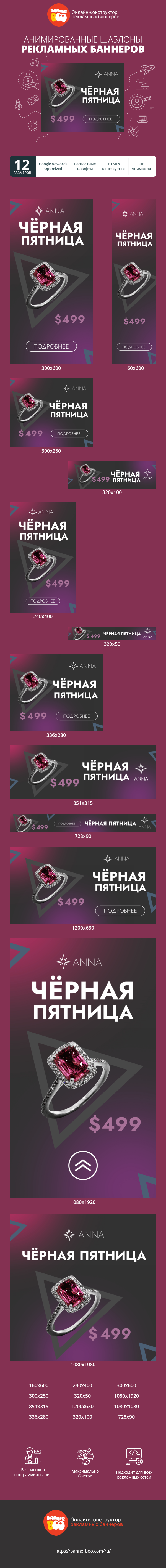 Шаблон рекламного баннера — Чёрная пятница — скидки на ювелирные изделия