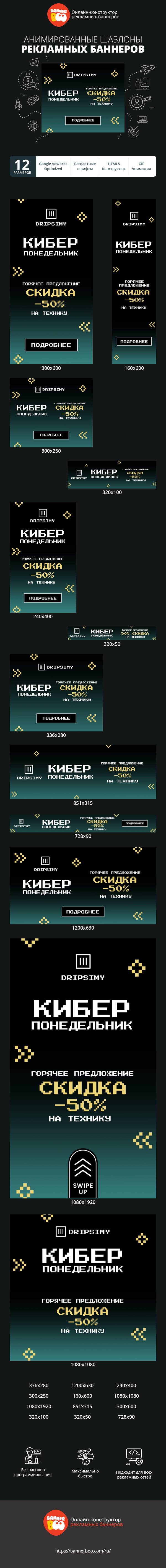 Шаблон рекламного баннера — Киберпонедельник — горячее предложение скидка 50% на технику