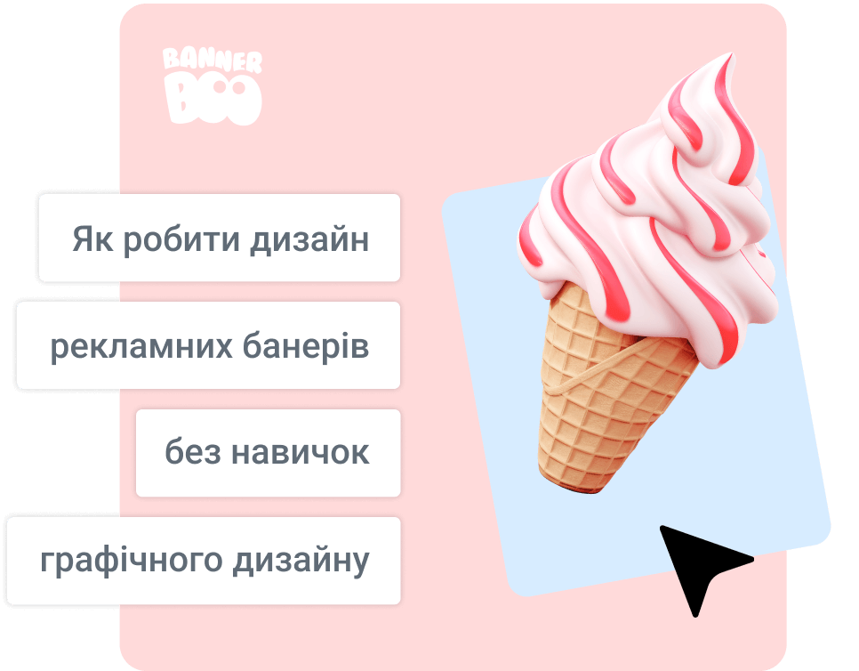 Як робити дизайн рекламних банерів без навичок графічного дизайну Як робити дизайн рекламних банерів без навичок графічного дизайну