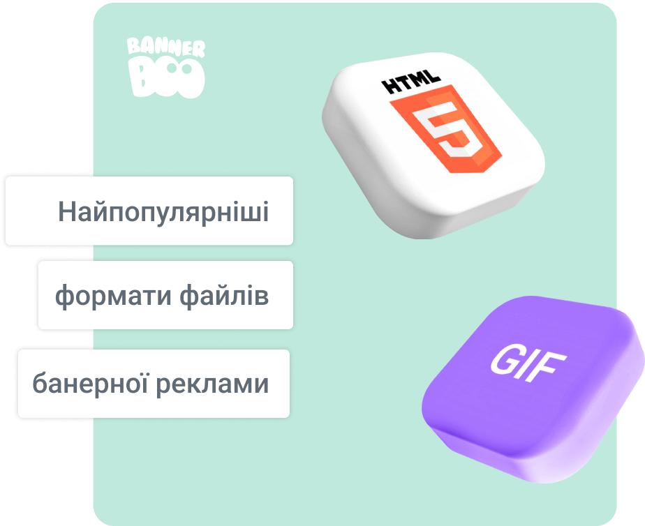Найпопулярніші формати файлів банерної реклами Найпопулярніші формати файлів банерної реклами