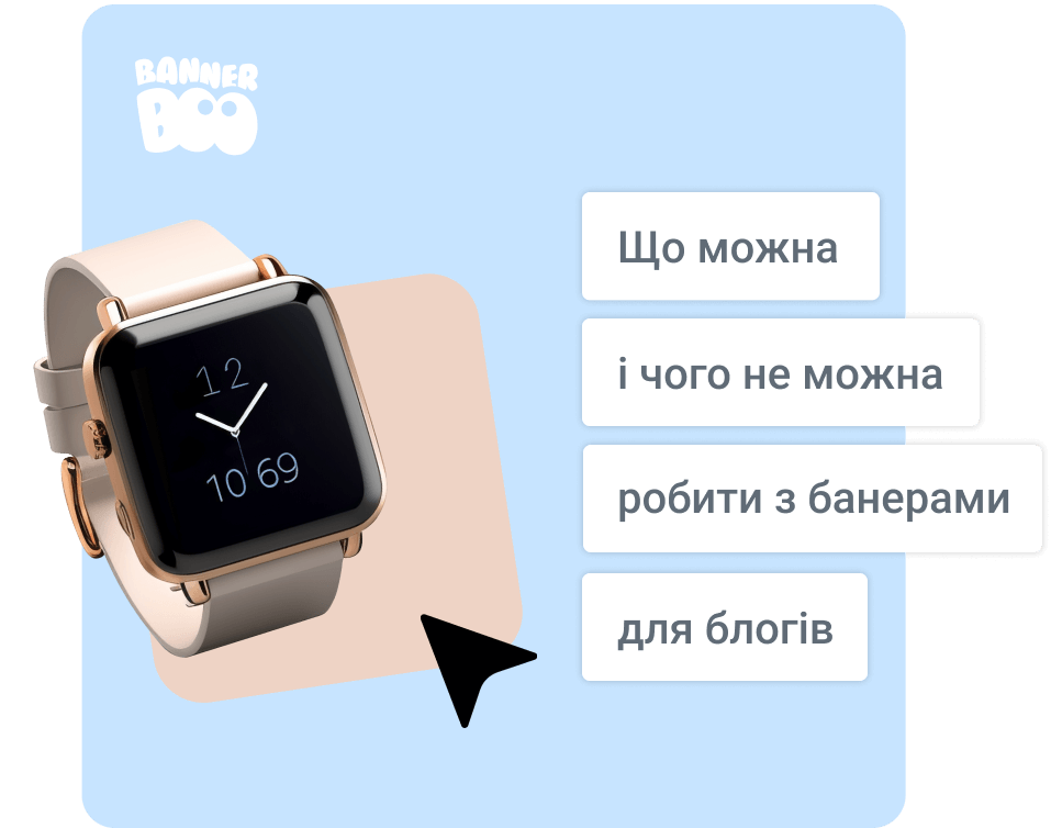 Що можна і чого не можна робити з банерами для блогів: поширені помилки яких слід уникати Що можна і чого не можна робити з банерами для блогів: поширені помилки яких слід уникати