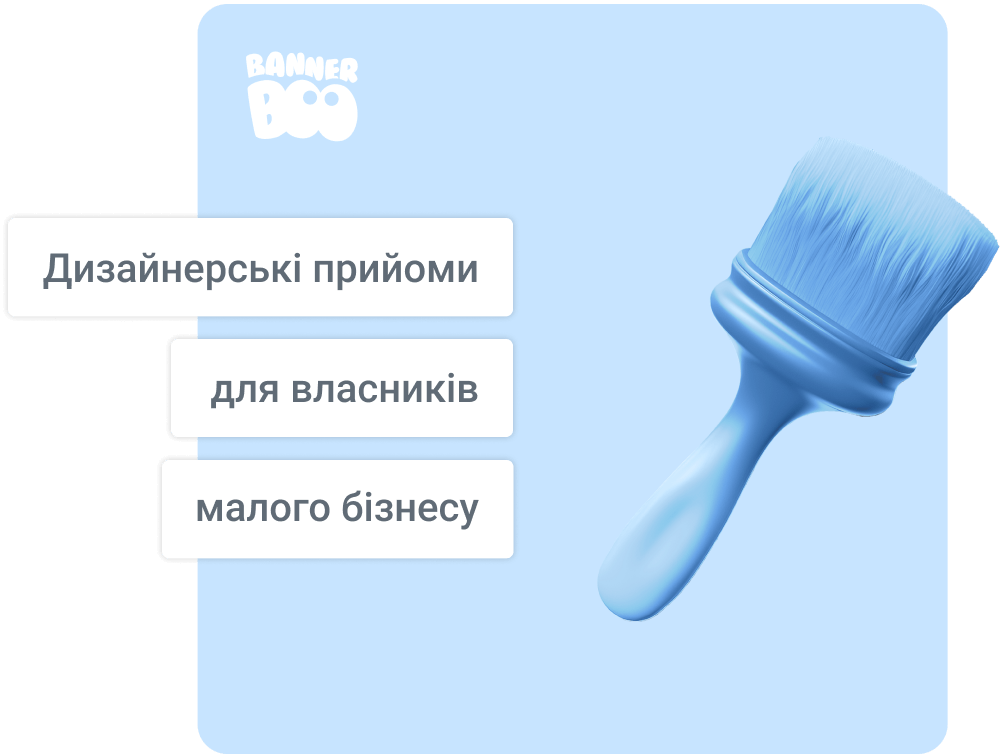 Брендинг без бюджету: дизайнерські прийоми для власників малого бізнесу Брендинг без бюджету: дизайнерські прийоми для власників малого бізнесу