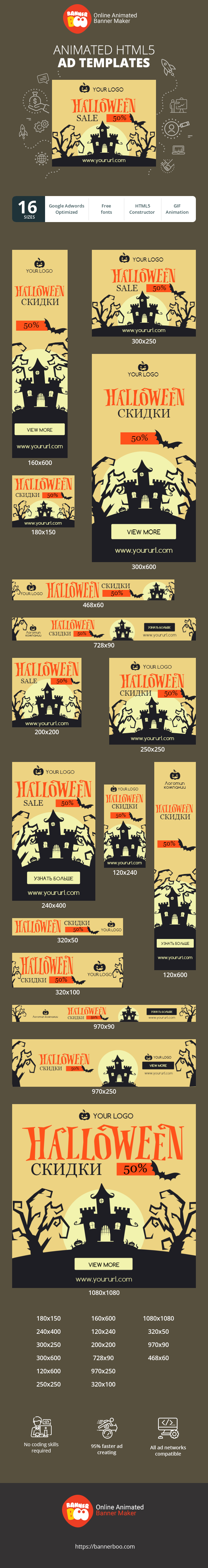 Banner ad template — Halloween sale — 50%