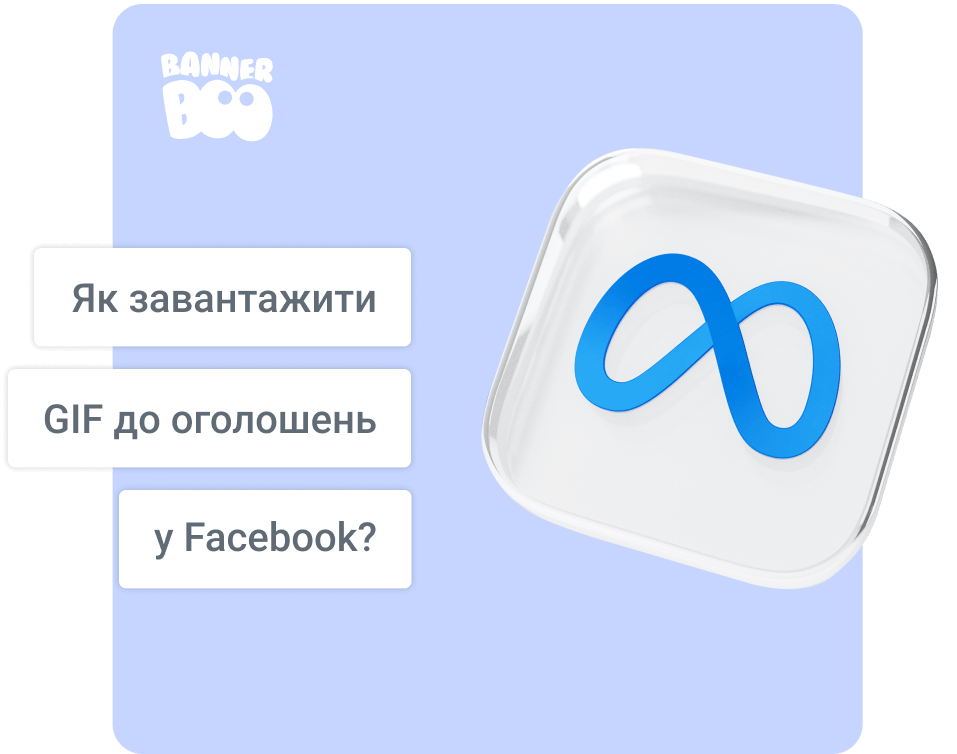 Як завантажити GIF до оголошень у Facebook Як завантажити GIF до оголошень у Facebook