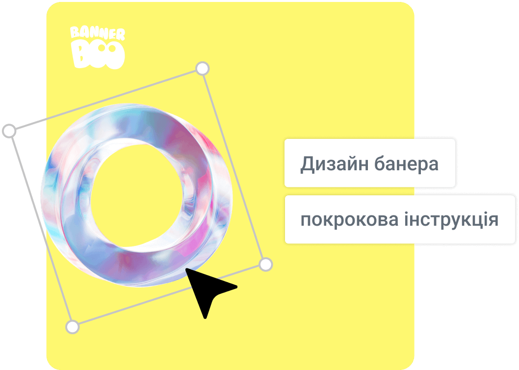 Дизайн рекламного банера – повна покрокова інструкція 2026