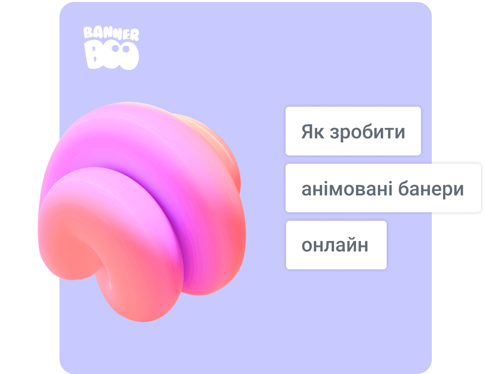 Як зробити анімовані рекламні банери онлайн: поради від кращих експертів з реклами