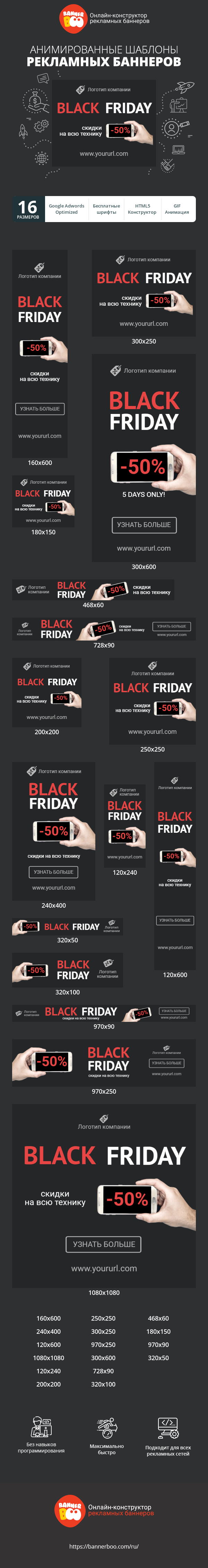Шаблон рекламного баннера — Black friday — -50% скидки на всю технику