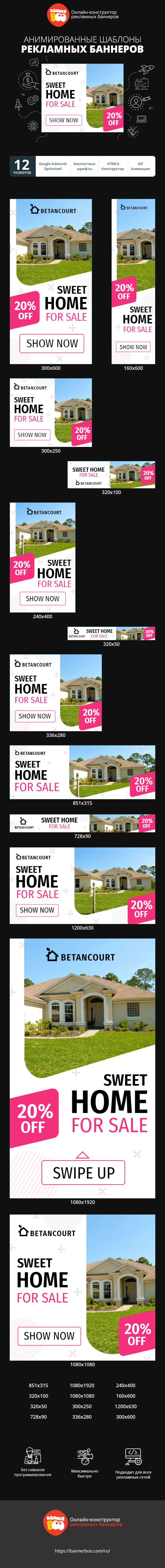 Шаблон рекламного банера — Sweet Home Fore Sale — 20% Off
