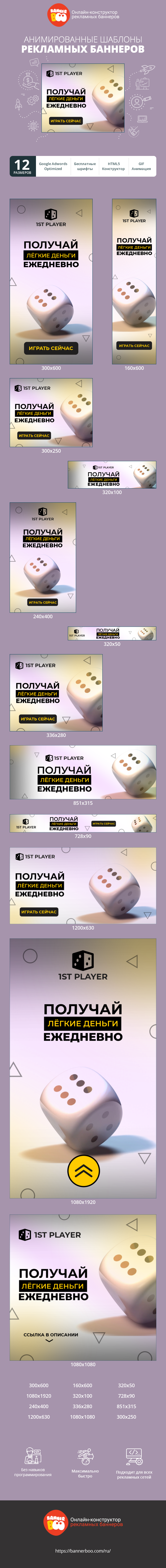 Шаблон рекламного баннера — Получай лёгкие деньги — ежедневно