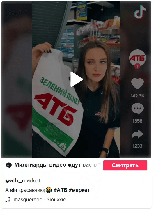 tiktok ua tiktok ua