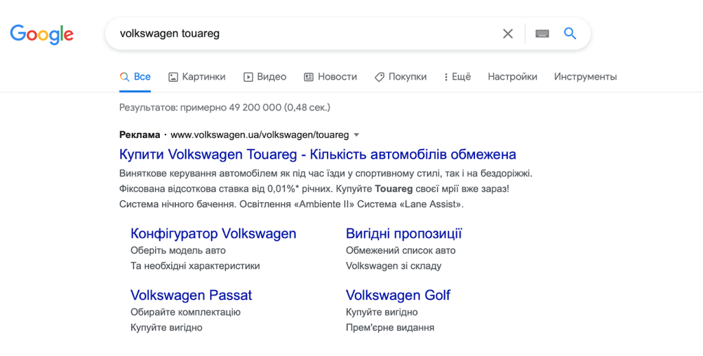 пошукова реклама