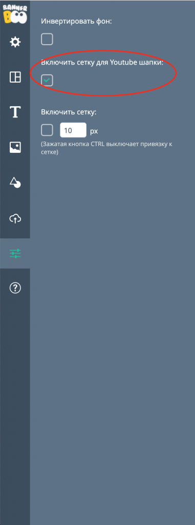 bb_interface_settings_yt.png
