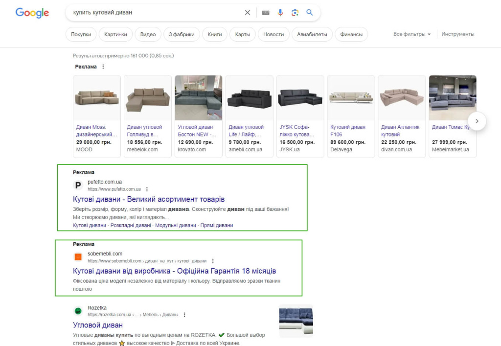 приклад контекстної реклами