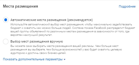 Выбор места размещения