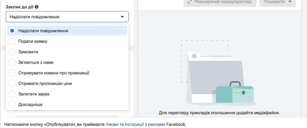 вибрати cta