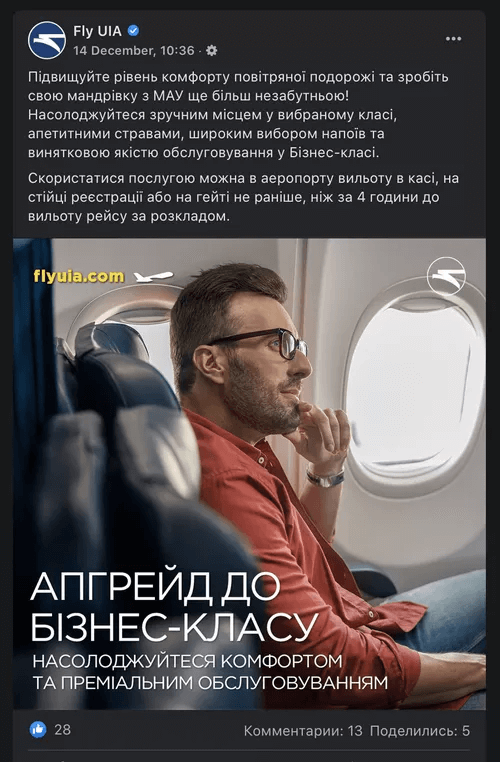 пост у фейсбук пост у фейсбук