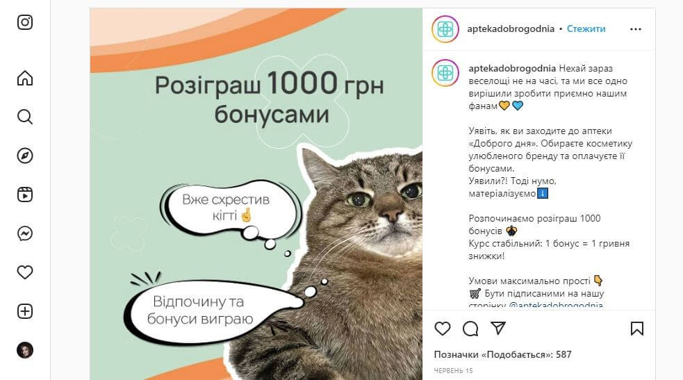 конкурси і розіграши конкурси і розіграши