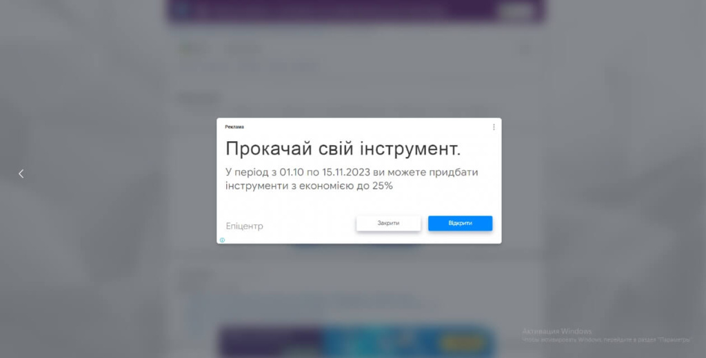 popup реклама