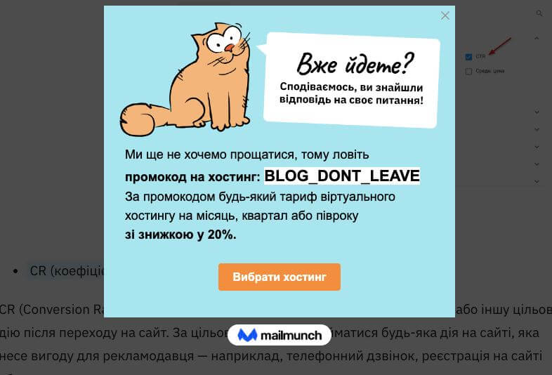 popup реклама із зображенням