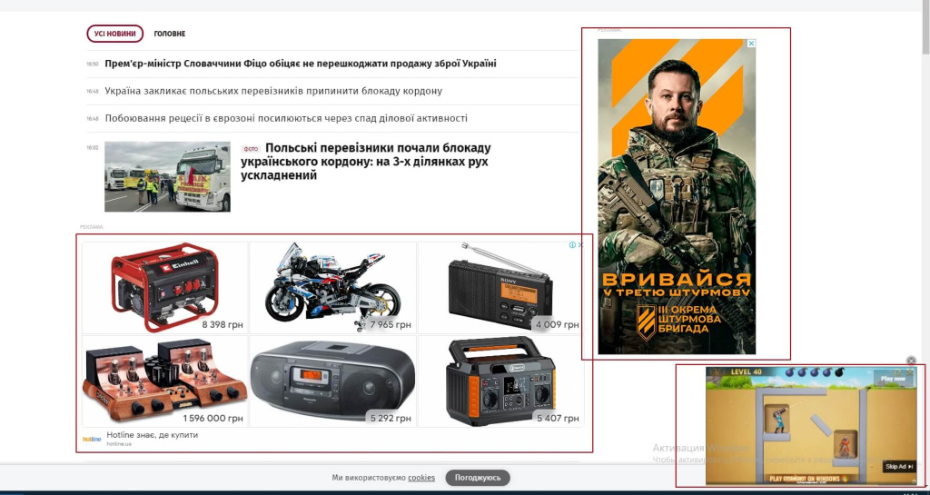 приклади медіа реклами на сайті