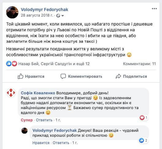 комунікація бренду з клієнтами комунікація бренду з клієнтами