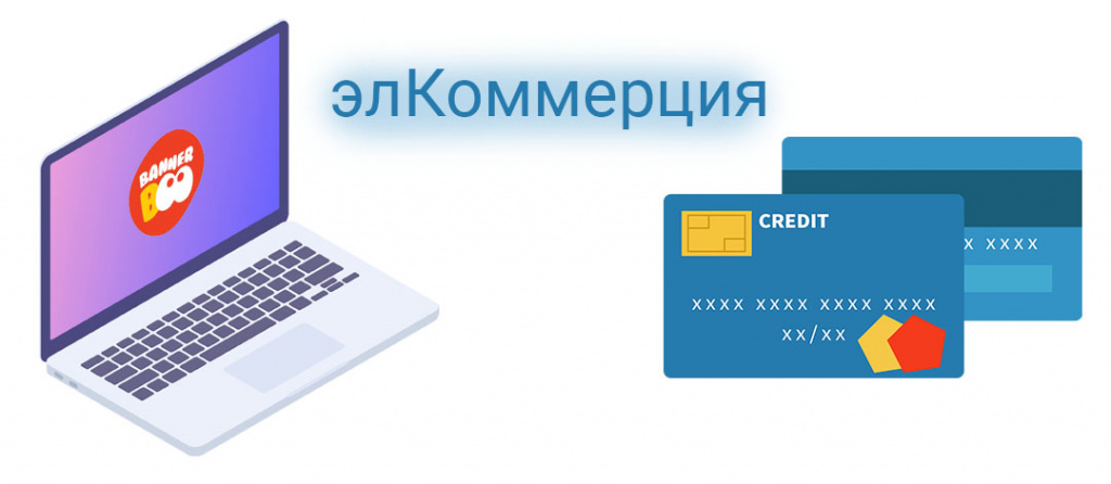 Что лучше для электронной коммерции? Что лучше для электронной коммерции?