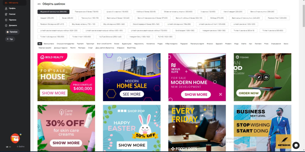 вибрати шаблон вибрати шаблон