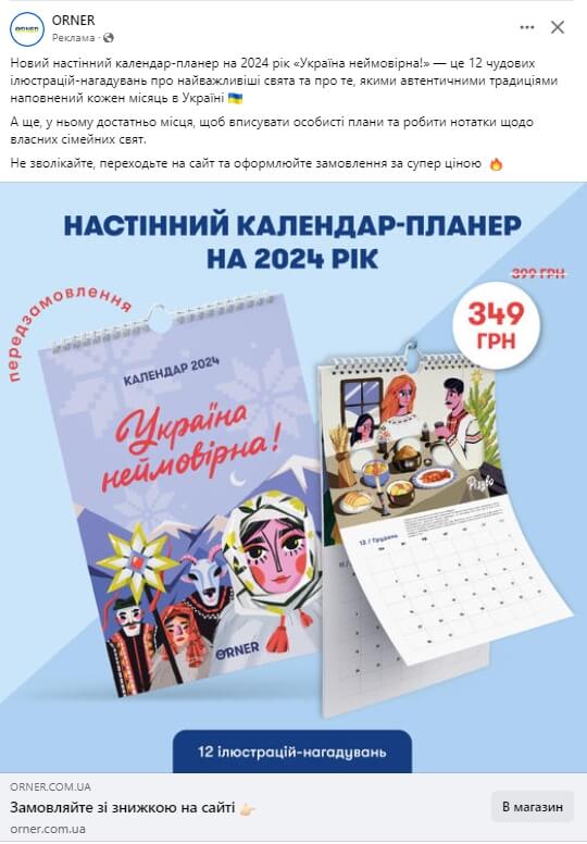 реклама в соціальних мережах