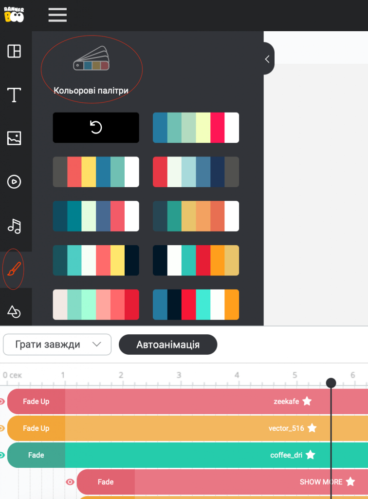 вибрати колірну схему