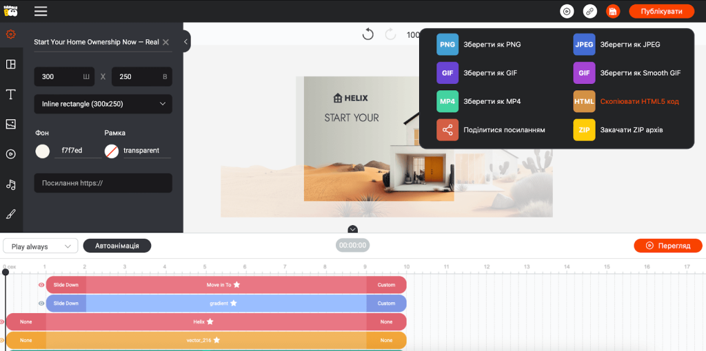 create_a_layout_and_banner_design_ua.png