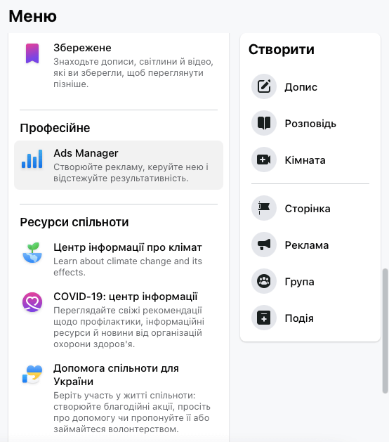 facebook ad manager
