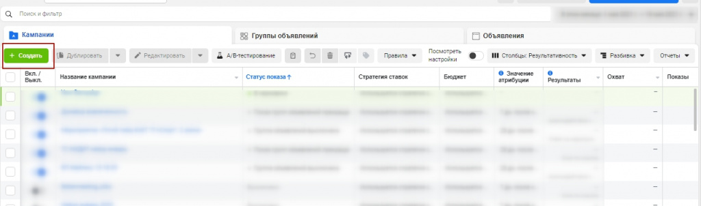 Создание учетной записи
