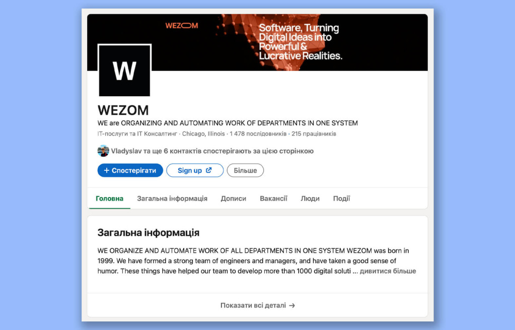 linkedin профіль linkedin профіль
