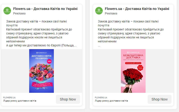 flowers ua a b тестування приклад 1 flowers ua a b тестування приклад 1