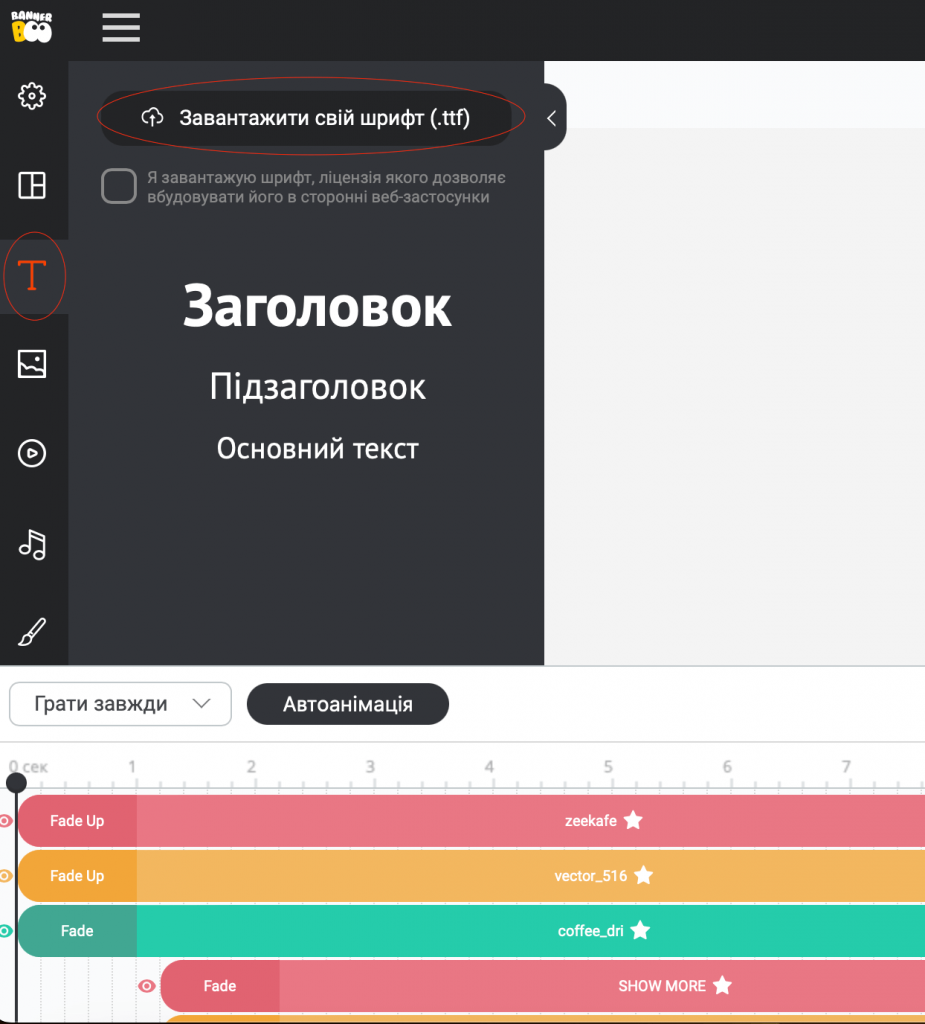оновити тексти та заголовки