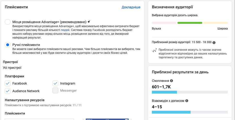 вибрати місце для рекламної кампанії вибрати місце для рекламної кампанії
