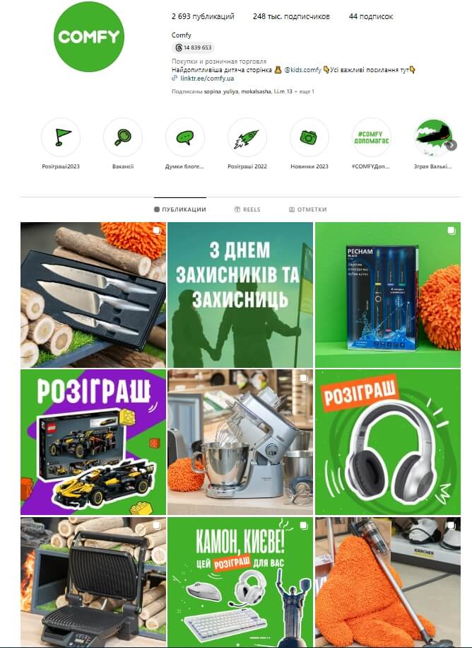 соціальні мережі Comfy соціальні мережі Comfy