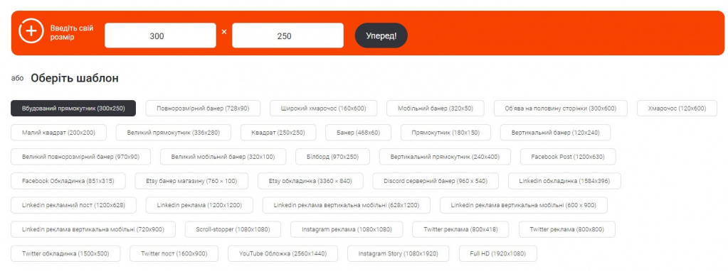 оберіть шаблон bannerboo