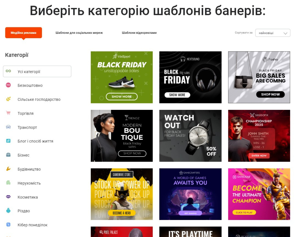 категорії шаблонів банерів bannerboo категорії шаблонів банерів bannerboo